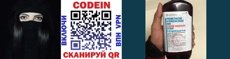 Кодеин напиток Lean (лин)  Ивантеевка 