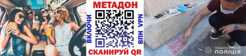 ссылка на мегу рабочий сайт  Ивантеевка  shop клад  МЕТАДОН кристалл 